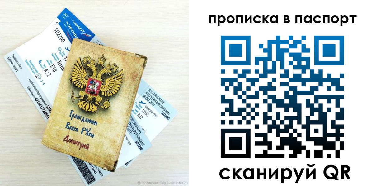 временная регистрация 2025 в Сорочинске
