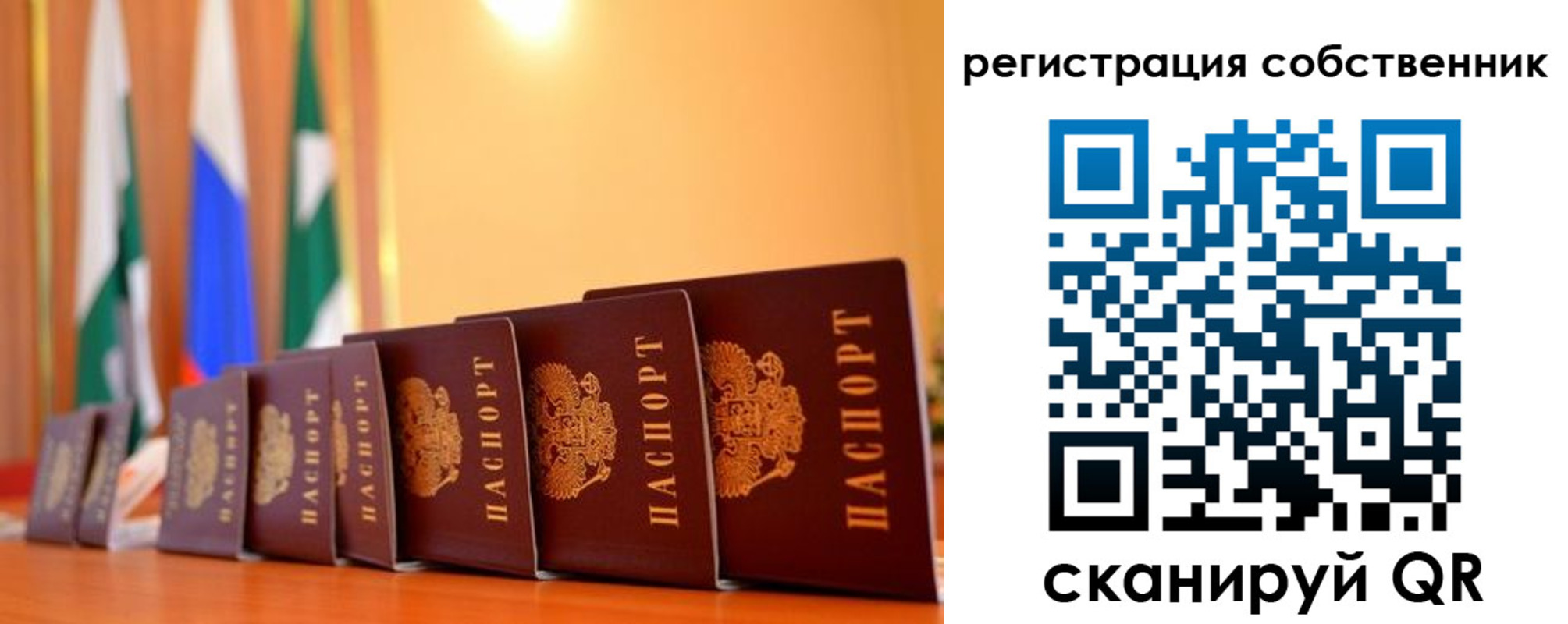 временная регистрация надежно в Сорочинске