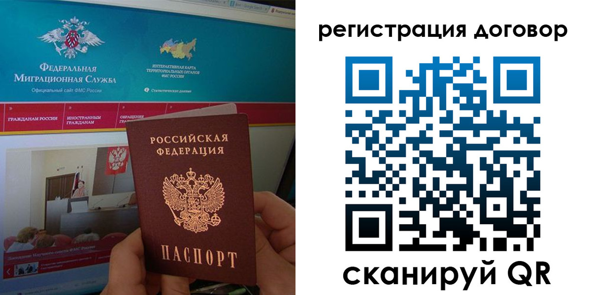 временная регистрация законно в Сорочинске