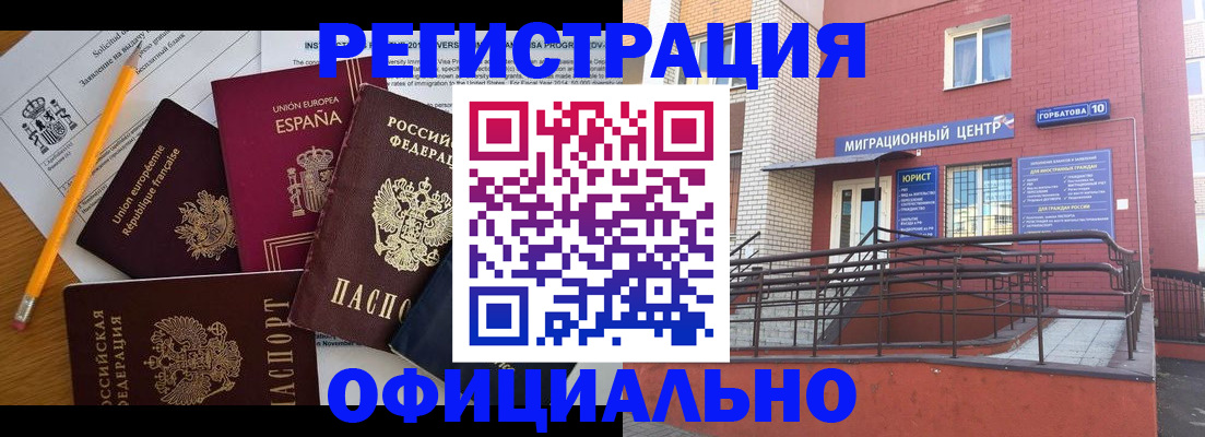 найти адрес прописки в Сорочинске