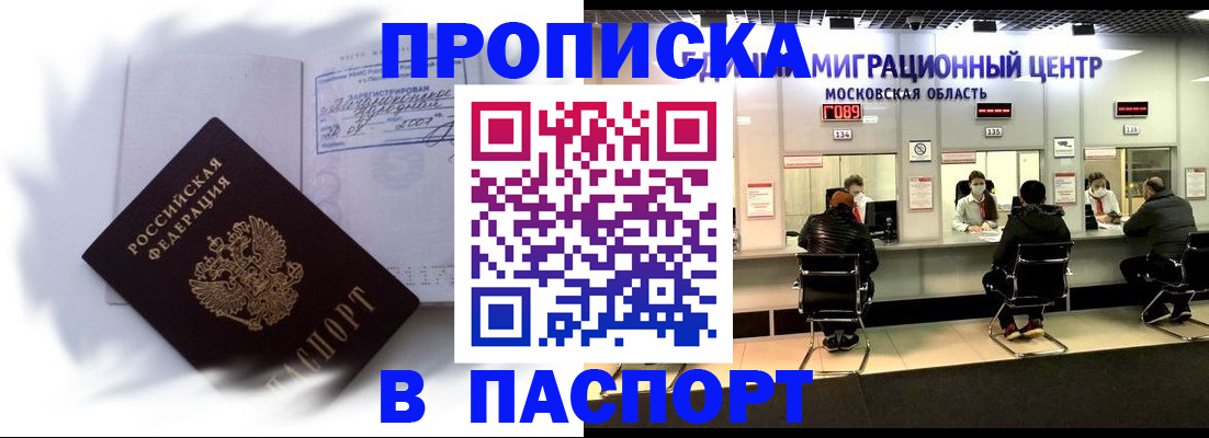 регистрация в Сорочинске