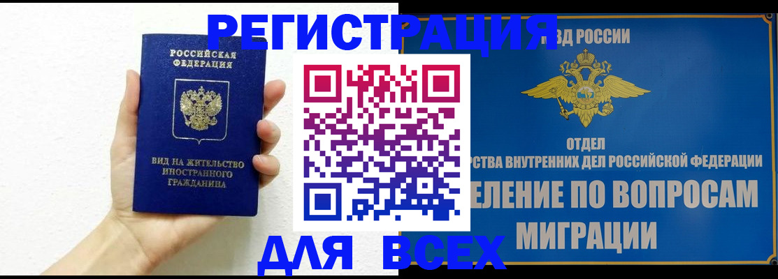 купить прописку в Сорочинске