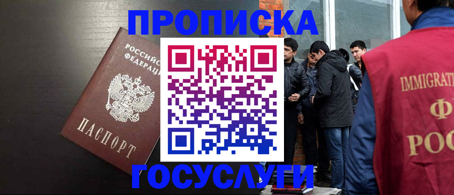временная регистрация гарантия в Сорочинске