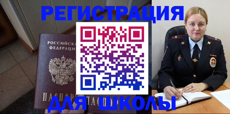 временная регистрация гарантия в Сорочинске